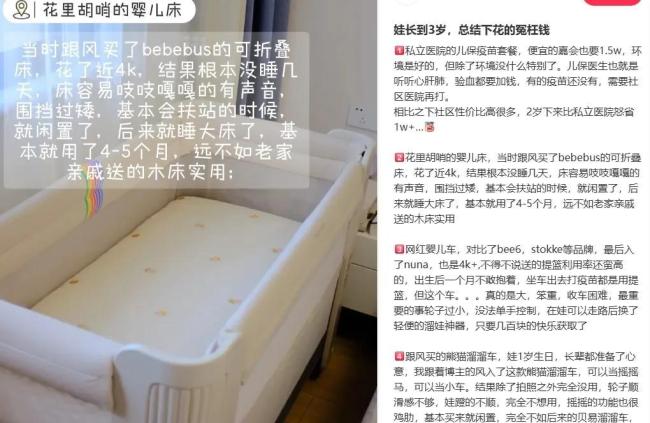 图源：小红书截图