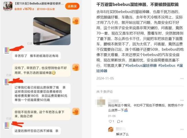 图源：小红书截图